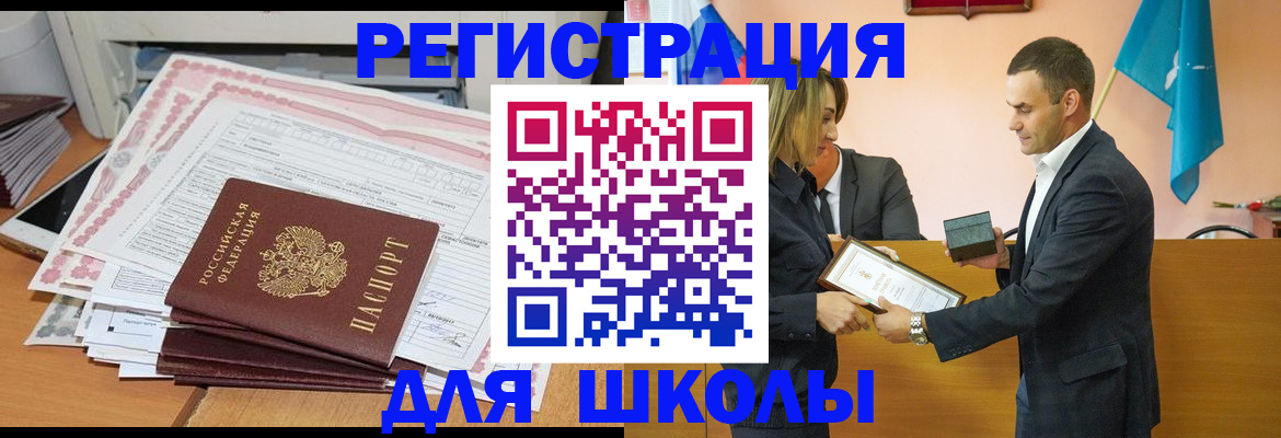 временная прописка в Набережных Челнах