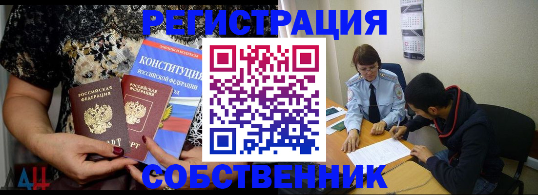 прописка для работы в Набережных Челнах