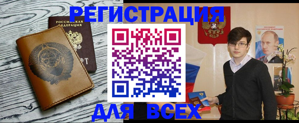 прописка в квартире в Набережных Челнах